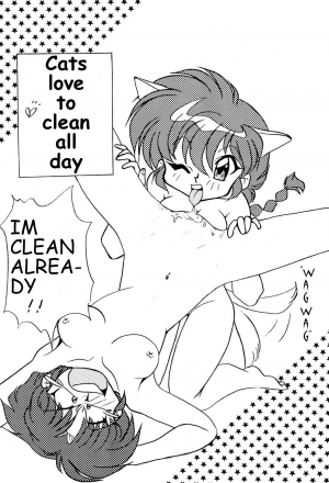 (C47) [Uraryon Kikaku (Araizumi Rui)] Ran Ran Ran 2 (Ranma 1/2) [English] - Page 7