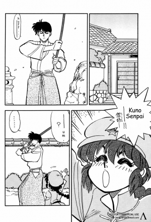 (C47) [Uraryon Kikaku (Araizumi Rui)] Ran Ran Ran 2 (Ranma 1/2) [English] - Page 13