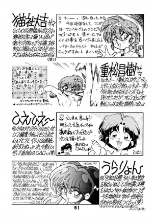 (C47) [Uraryon Kikaku (Araizumi Rui)] Ran Ran Ran 2 (Ranma 1/2) [English] - Page 43