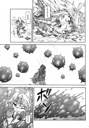 (C84) [Yokohama Junky (Makari Tohru)] Solo Hunter no Seitai 4 The second part (Monster Hunter) [English] [darkclone] - Page 13