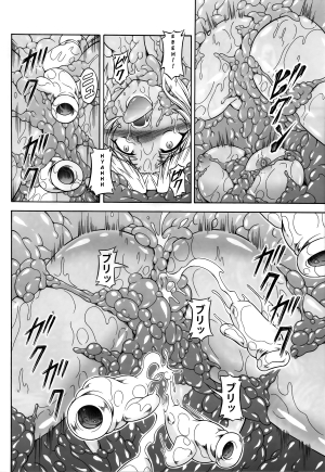 (C84) [Yokohama Junky (Makari Tohru)] Solo Hunter no Seitai 4 The second part (Monster Hunter) [English] [darkclone] - Page 18