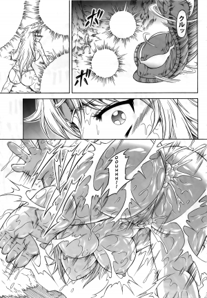 (C84) [Yokohama Junky (Makari Tohru)] Solo Hunter no Seitai 4 The second part (Monster Hunter) [English] [darkclone] - Page 41