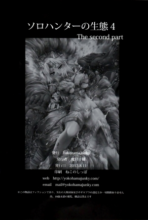 (C84) [Yokohama Junky (Makari Tohru)] Solo Hunter no Seitai 4 The second part (Monster Hunter) [English] [darkclone] - Page 56