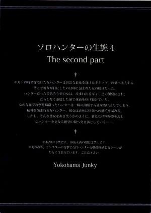 (C84) [Yokohama Junky (Makari Tohru)] Solo Hunter no Seitai 4 The second part (Monster Hunter) [English] [darkclone] - Page 57