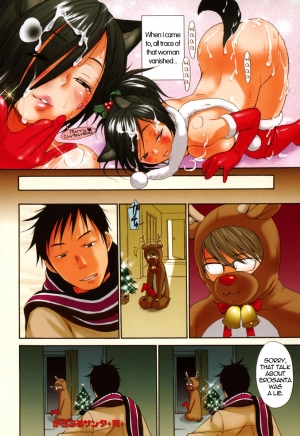 [Inuburo] Santa Claus Dreamin'  + Mame ni Kanabou (English) - Page 9