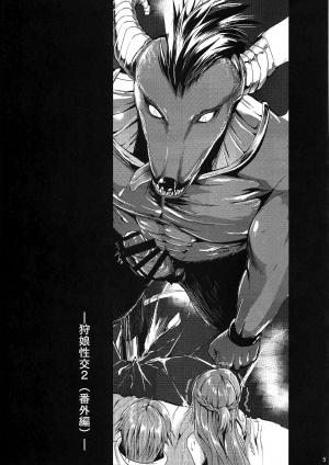 [YURIRU-RARIKA (Kojima Saya, Lazu)] Shujou Seikou 2 Bangai-hen (Sword Art Online) [English] [desudesu] - Page 5