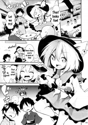 (Reitaisai 14) [Arutana (Chipa)] Koishi Onee-chan ni Makasenasai (Touhou Project) [English] {doujins.com} - Page 4