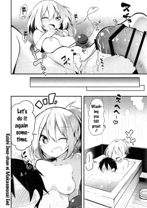 (Reitaisai 14) [Arutana (Chipa)] Koishi Onee-chan ni Makasenasai (Touhou Project) [English] {doujins.com} - Page 22