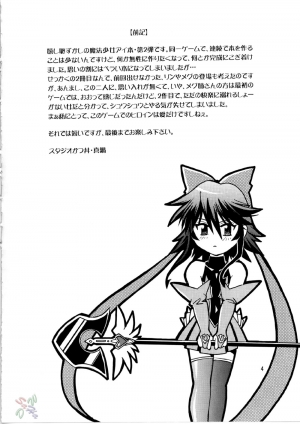 (C65) [Studio Katsudon (Manabe Jouji)] Mahou Shoujo Vol.2 (Mahou Shoujo Ai) [English] - Page 4