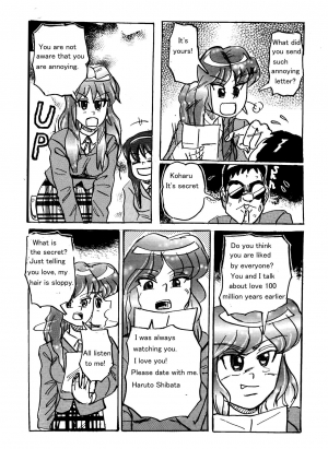 [Mashiba Kenta (Stuka)] Vore High School (English) - Page 7