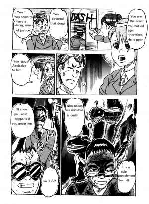 [Mashiba Kenta (Stuka)] Vore High School (English) - Page 9