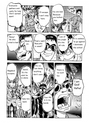 [Mashiba Kenta (Stuka)] Vore High School (English) - Page 22