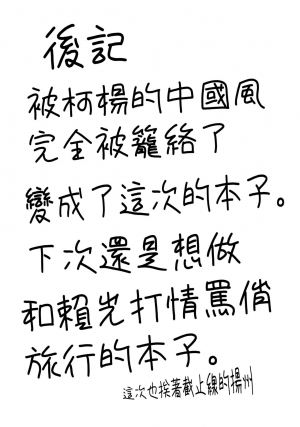 (C95) [Yohsyuan (Son Yohsyu)] Cojanskaya ni Rouraku Sareru Hon (Fate/Grand Order) [English] [Thot Patrol] - Page 26
