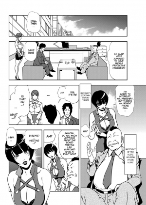 [Misaki Yukihiro] Nikuhisyo Yukiko Ch 45 [English] [MegaFagget] - Page 3