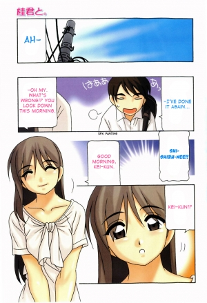 [O.RI] Minna no Onee-san | Everyone's Sister [English] [Yoroshii] [Decensored] - Page 7