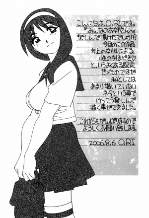 [O.RI] Minna no Onee-san | Everyone's Sister [English] [Yoroshii] [Decensored] - Page 186