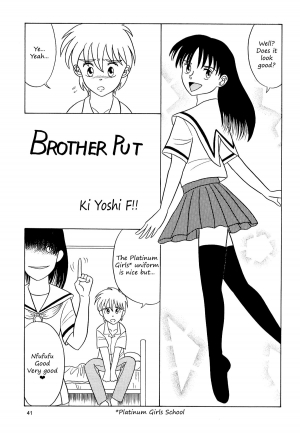 [Pucchin Purin Kikaku (Ki Yoshi F!!)] Brother Put (Prick Up Begins) [English] - Page 2
