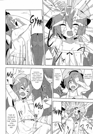 (Reitaisai 12) [Zenoside (Zeno)] Fukujuu X Roshutsu X Gekokujou (Touhou Project) [English] [Gentletemptl] - Page 6