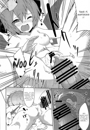 (Reitaisai 12) [Zenoside (Zeno)] Fukujuu X Roshutsu X Gekokujou (Touhou Project) [English] [Gentletemptl] - Page 12