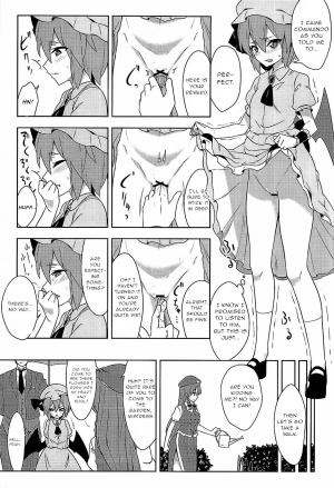 (Reitaisai 12) [Zenoside (Zeno)] Fukujuu X Roshutsu X Gekokujou (Touhou Project) [English] [Gentletemptl] - Page 13