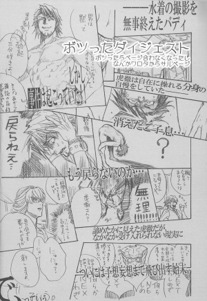 (C83) [Unky (Unko Yoshida)] Toraman (Tiger & Bunny) [English] {Harudaki} - Page 4