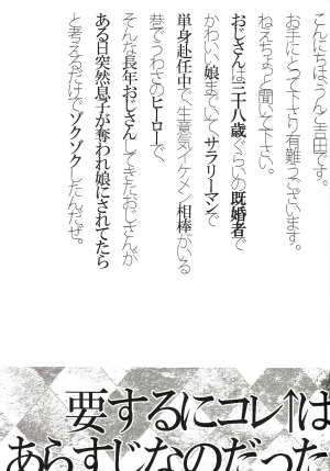 (C83) [Unky (Unko Yoshida)] Toraman (Tiger & Bunny) [English] {Harudaki} - Page 5