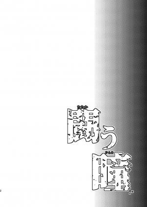 [Mine Noujou (Minemura)] Tatakau Hitomi [English] [Otokonoko Scans] [Digital] - Page 4