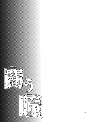 [Mine Noujou (Minemura)] Tatakau Hitomi [English] [Otokonoko Scans] [Digital] - Page 29