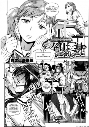 [Inoue Kiyoshirou] Houshi Iin no Oshigoto | The Job of a Committee Member (COMIC X-Eros Vol. 09) [English] - Page 3