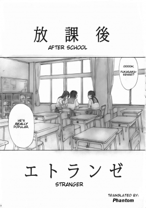 (C72) [YAKIYAMA LINE (Kahlua Suzuki)] Houkago Etranger | After School Stranger [English] [Phantom] - Page 3