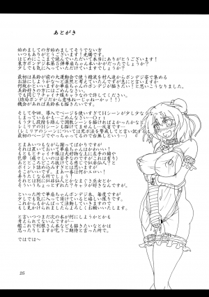 (C86) [Hikari no Tomoshibi (Kousoku)] Bondage Kasen-chan wa Inran Pink Kawaii!! (Touhou Project) [English] [hardcase8translates] - Page 25