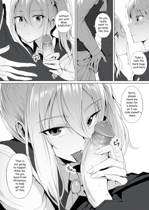 [Ginhaha] Shinomiya no Maid wa Tokojyouzu~ Professional Jintai Onahole (Kaguya-sama wa Kokurasetai) [English] - Page 8