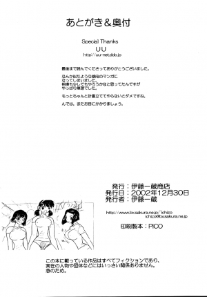 [Ito Ichizo Shouten (Ito Ichizo)] Otoko no Tatakai Vol.2 (Neon Genesis Evangelion) [English] [wieold] - Page 55