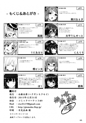 (C89) [Hakuginmokusei (Various)] Kanmusu Issei Kyousha ~Rengeki~ (Kantai Collection -KanColle-) [English] [SMDC] - Page 47