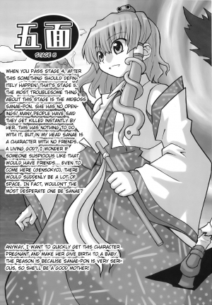 (SC37) [Domestic animals (Murasame Maru)] Yakugami-sama no Iu Toori (Touhou Project) [English] [rookie84, 3d0xp0xy] - Page 18