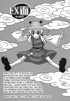 (SC37) [Domestic animals (Murasame Maru)] Yakugami-sama no Iu Toori (Touhou Project) [English] [rookie84, 3d0xp0xy] - Page 20