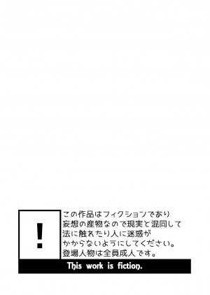 [Kisho-Muri (A-Roku)] Futari no Nichiyoubi | Their Sunday Together [English] {Chin²} [Digital] - Page 5