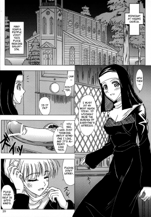 [Lover's (Inanaki Shiki)] Gods Love (Itoko Sensei to Love Love Natsuyasumi) (School Rumble) [English] - Page 2