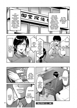 [Hoshino Ryuichi] Sennyu Tsuma Satomi Kiroku Ch. 1-8 [English] [constantly] - Page 94