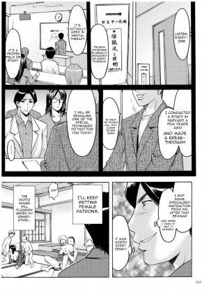 [Hoshino Ryuichi] Sennyu Tsuma Satomi Kiroku Ch. 1-8 [English] [constantly] - Page 117