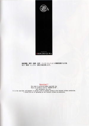 [Otonano Gu-wa (Yamada Tarou (Kamei))] Oyako Yuugi - Parent and Child Game [English] [Fated Circle] - Page 3