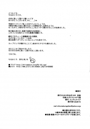 (C88) [Entelekheia (Chirumakuro)] Nozo Nico Don (Love Live!) [English] [desudesu] - Page 24