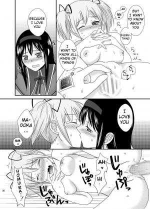 [ErotIs (Narita Koh)] I LOVE HMMD (Puella Magi Madoka Magica) [English] [Digital] {potocat} - Page 20