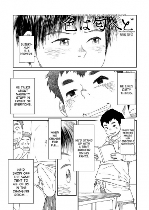 (Shota Scratch SP2) [Shounen Zoom (Shigeru)] Manga Shounen Zoom Vol. 13 [English] - Page 22