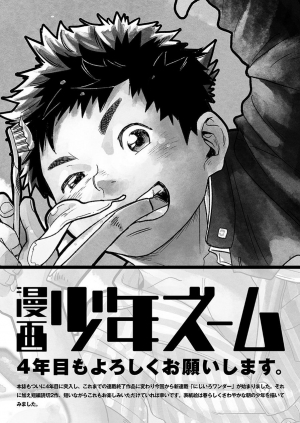 (Shota Scratch SP2) [Shounen Zoom (Shigeru)] Manga Shounen Zoom Vol. 13 [English] - Page 42