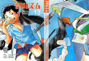 (Shota Scratch SP2) [Shounen Zoom (Shigeru)] Manga Shounen Zoom Vol. 13 [English] - Page 47