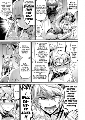 [Urasazan (Kanno Takanori)] Aliza to Alicia ni Stan-kun ga Shiboritorareru Hon (Granblue Fantasy) [English] - Page 5