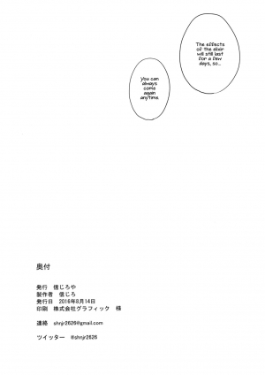 (C90) [Shinjiroya (Shinjiro)] Potion no Fukusayou to Sono Taishohou ni Tsuite | The Side Effects of an Elixir and Its Countermeasure (Granblue Fantasy) [English] [BloodFever] - Page 19