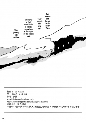(SC2016 Winter) [V-SLASH (Yuugiri)] Broken Clock Kairaku no Kokuin (Granblue Fantasy) [English] {doujins.com} - Page 26