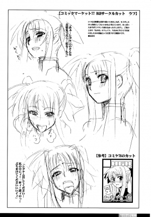 (C77) [HGH (HG Chagawa)] Pleated Gunner #20 Senshi no Himegoto | Pleated Gunner #20 A Warrior's Secret (Mahou Shoujo Lyrical Nanoha) [English] {Doujins.com} - Page 26